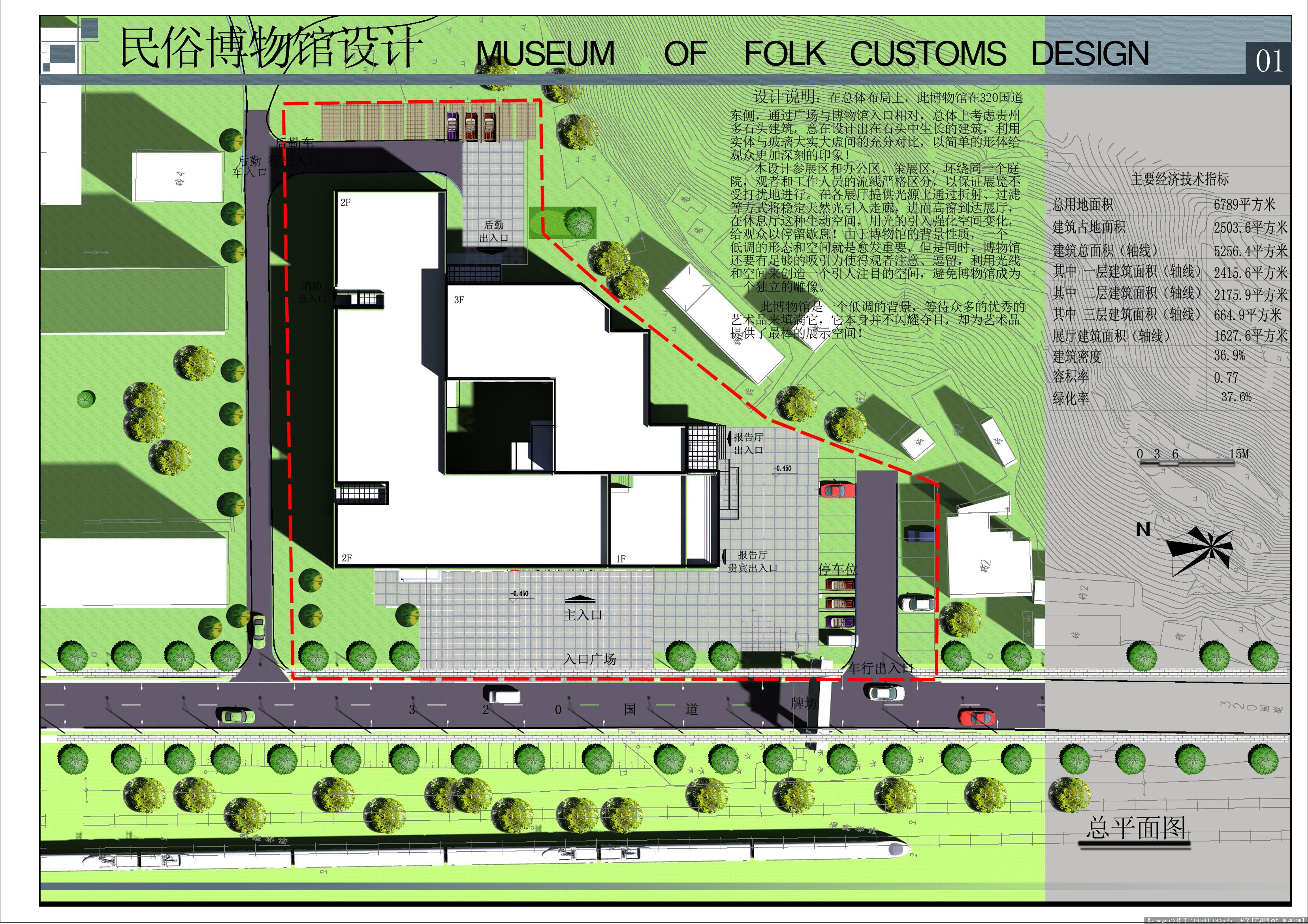 博物馆建筑设计功能布局分区研究[1]